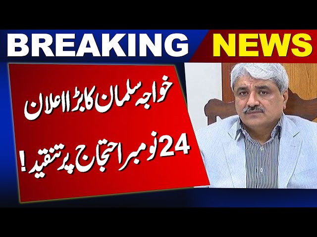 Khawaja Salman Makes Major Announcement | Latest Breaking News | Newsone