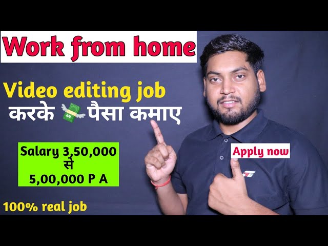 Job opening in Agra city | earn money video editing | आगरा से नौकरी करें |