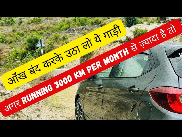 Best Car to Buy for 100 KM Per Day Running | Vaahan Mantra | QnA