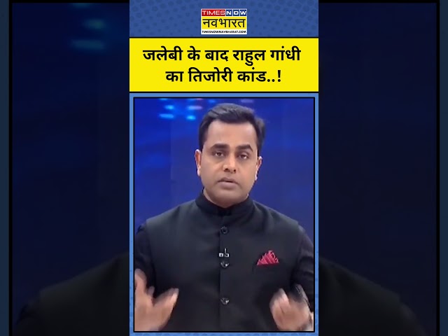 News ki Pathshala With Sushant Sinha: Haryana के जलेबी कांड के बाद Rahul Gandhi का तिजोरी कांड !