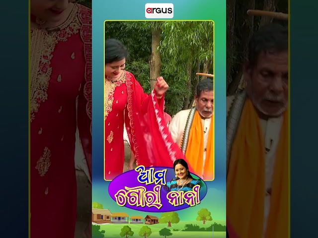 Ama Gouri Nani || ଜୟ ତୁ ଜୟ ମା' ତୋ ପାଦେ ଦୟିନୀ