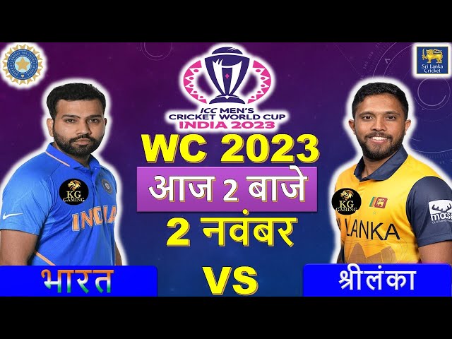 🔴LIVE : INDIA vs SRI LANKA || Match Today | WORLD CUP 2023 |🔴IND vs SL 🔴 Cricket 19 Gameplay