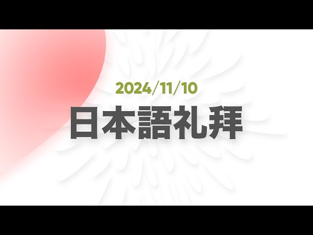 使徒ヨハネは雷の子で終わらなかった