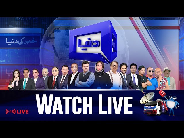 🔴 Live Dunya News: 24/7 Headlines, Breaking News from Pakistan & Top TV Shows