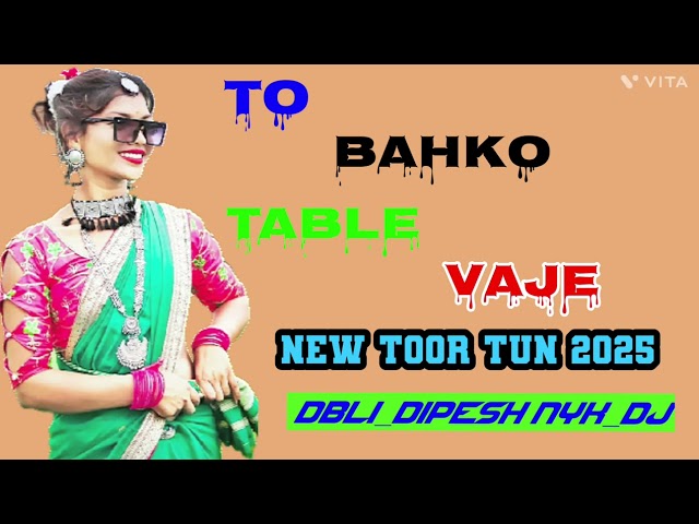 तो बाहको ताबले वाजे – To Bahko Table Vaje |#aadivasi #djjatin #trending #timlisong #dj