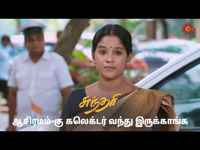 சுந்தரி ரொம்ப happy ah இருக்காங்க 🤩 | Sundari - Semma Scenes | 20 Nov 2024 | Tamil Serial | Sun TV