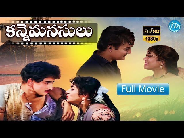 Kanne Manasulu Full Movie | Krishna Ghattamaneni, Sandhya Rani | Adurthi Subba Rao | K V Mahadevan