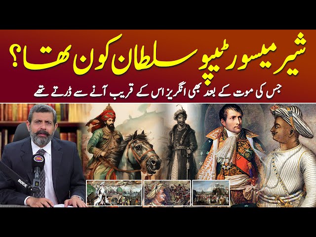 Sultan of Mysore: Tipu Sultan Kaun Thy? - Podcast with Nasir Baig #indianruler #tipusultan #mysore