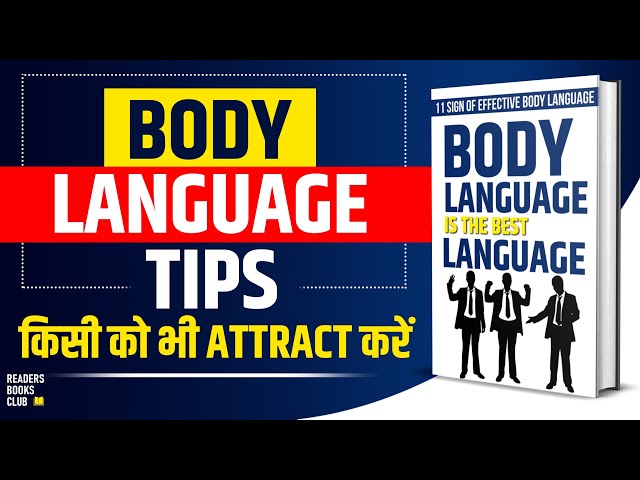 Best Body Language Tips in Hindi | 11 Things Body Language Says About You in Hindi