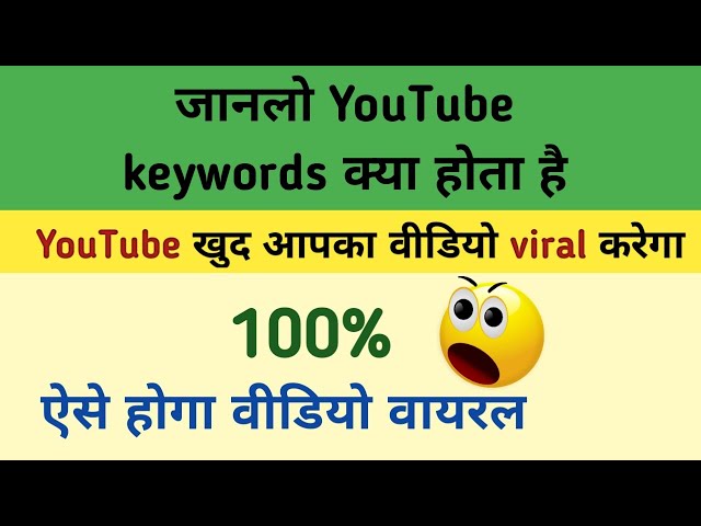 YouTube keywords | Grow on YouTube | How to grow YouTube channel | How to get more subscribers