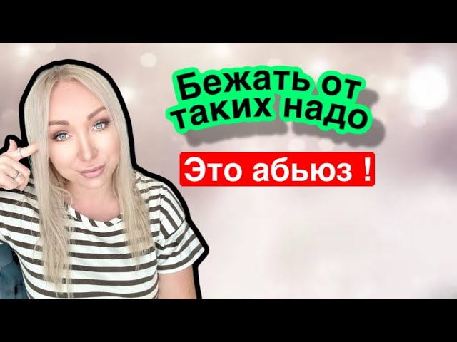 Планировать побег от абьюзера или всё нормально ? \GBQ blog