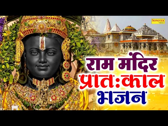 LIVE:राम लला के दिव्य दर्शन || अयोध्या से लाइव दर्शन || राम मंदिर से लाइव || Ram Mandir Radha Madhav