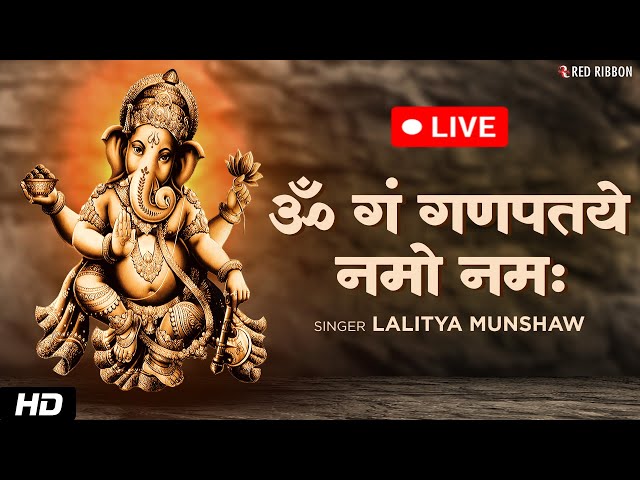 🔴 LIVE : Om Gan Ganpataye - ॐ गं गणपतये नमो नमः | Popular Ganesh Mantra