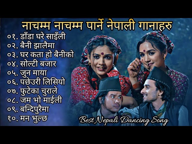 Best Nepali dancing song collection|| Nepali Lok geet collection|| Nepali Lok dohori  #collection