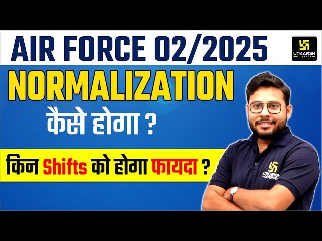 Air Force 02/2025 X-Y Group Normalization कैसे होगा ? किन Shifts को होगा फायदा ? UDA