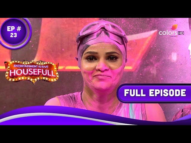 Entertainment Ki Raat Housefull | एंटरटेनमेंट की रात हाउसफुल | Episode 23 | 08 May 2023