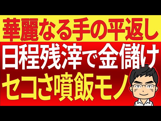 日程残滓の撤去から一転保存へ！旧三菱社宅を文化財登録へ。住民の噴飯モノの手の平返し！！