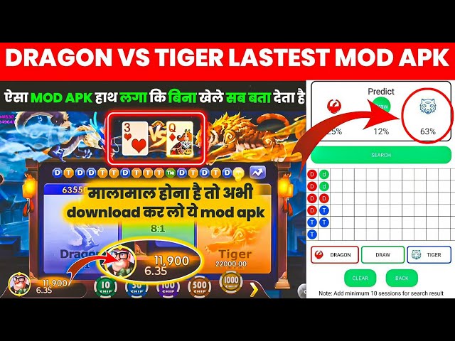 Dragon Vs Tiger Tricks / Dragon Vs Tiger Game Trick / Dragon Vs Tiger New Winning Trick