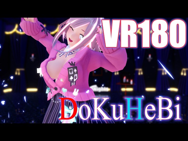 ［Ray MMD VR180］すずはら★るる［ドクヘビ］