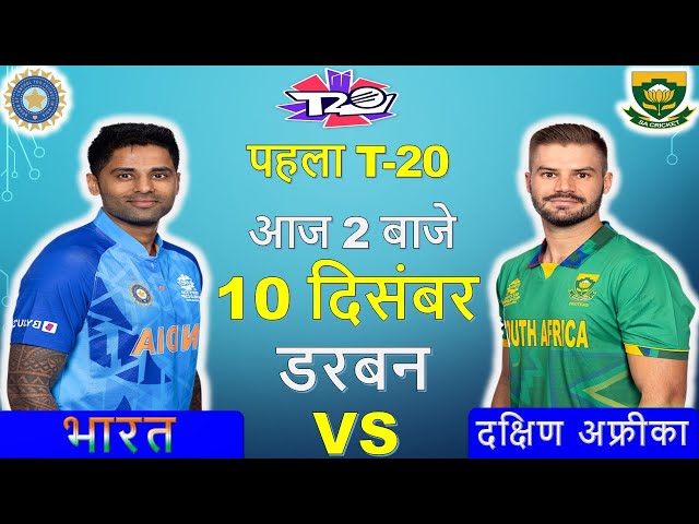 🔴LIVE : INDIA vs SOUTH AFRICA || 1ST T20 | HINDI |🔴IND vs SA🔴 Cricket 19 Gameplay #indvssa