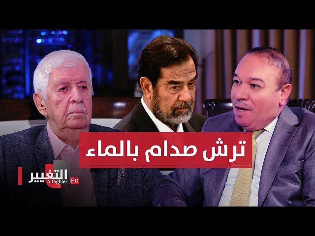 مديرة مدرسة ترش الماء على وجه صدام حسين | أوراق مطوية