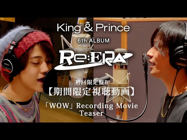 King & Prince 「WOW」Recording Movie 初回限定盤B期間限定視聴動画 Teaser