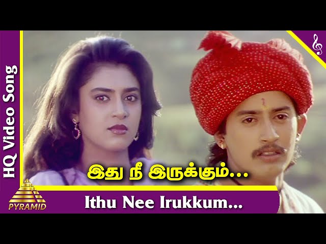 Ithu Nee Irukkum Video Song | Krishna Tamil Movie Songs | Prashanth | Kasthuri | Mano | SA Rajkumar