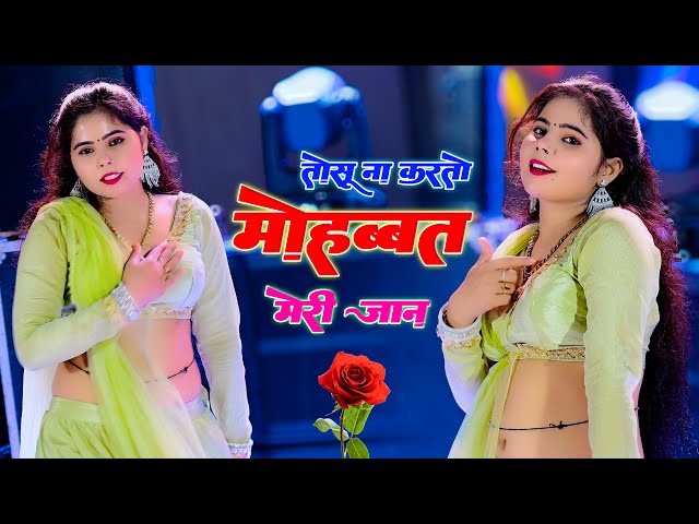 🔴Live Tosu Na Karto Mohabbat Meri Jaan | तोसू ना करतो मोहब्बत मेरी जान | Balkrishan Kardam Ke Rasiya