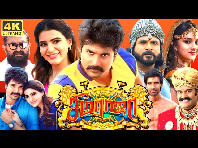 Seemaraja Full Movie In Tamil 2018 | Sivakarthikeyan, Simran, Samantha, Soori | 360p Facts & Review