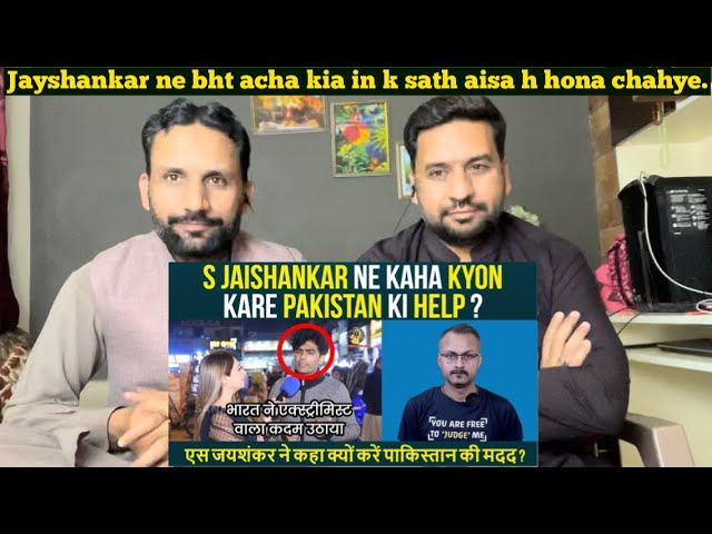 एस जयशंकर ने कहा क्यों करें पाकिस्तान की मदद Jaishankar ne kaha Kyon kare Pakistan ki HelpPAK REACT