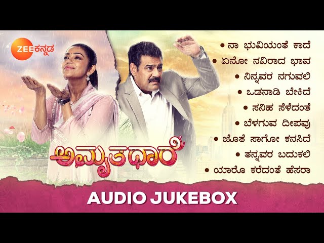 Amruthadhaare Songs | JUKEBOX | Rajesh Nataranga, Chaya Singh | Kannada Songs -  Zee Kannada