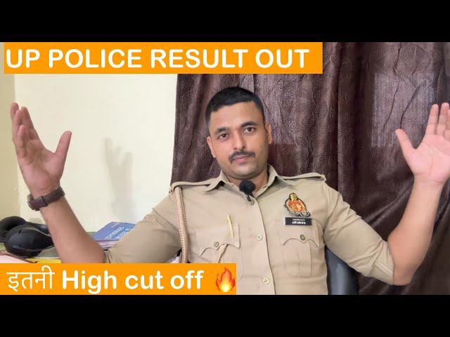 UP POLICE RESULT OUT | UP POLICE CUT OFF | UP POLICE DV PST DATE | UP POLICE RUNNING DATE |UP POLICE