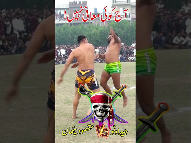 22 November 2024 - Jaida watto vs Maqsood Pathan #bestkushti #kabaddiplayer #wrestling #topkushti