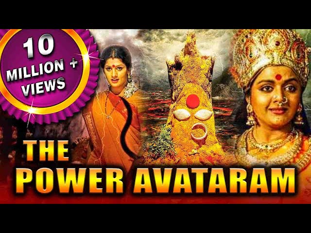 The Power Avtaram (Avatharam) Hindi Dubbed Full Movie | Radhika Kumaraswamy, Bhanupriya