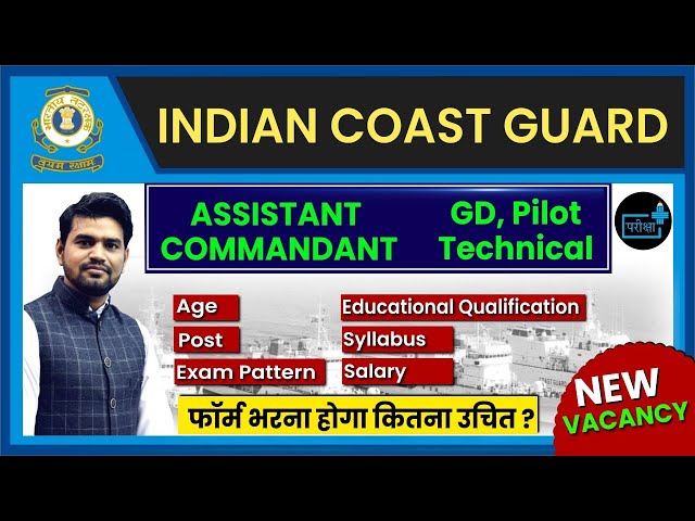 Coast Guard Assistant Commandant Online Form Eligibility Syllabus Exampattern Salary SSB