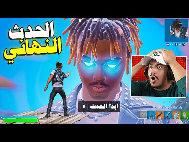 حدث نهاية الشابتر 🔥😱 وسلاح ميثك جديد وسكن مجاني