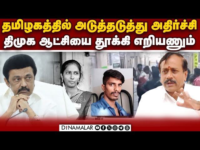 தஞ்சாவூர் ஆசிரியை சம்பவம்: H ராஜா ஆவேசம் | BJP | Tamilnadu BJP