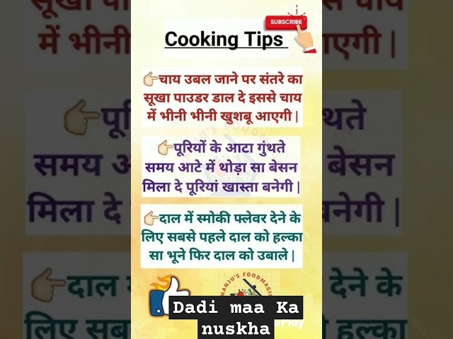 Kitchen tips dadi maaKa nuskha #healthyfood #useful tips#cooking tips#healthyfood #weightloss #dieth