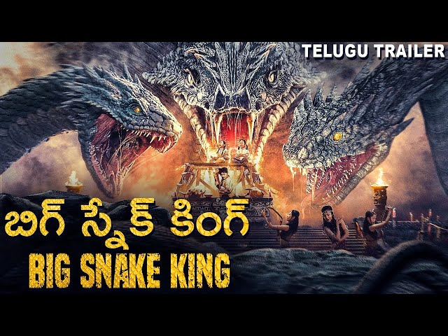 బిగ్ స్నేక్ కింగ్ BIG SNAKE KING - Official Telugu Trailer | Shanshan Chunyu |Hollywood Action Movie