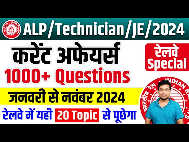 1000+ करेंट अफेयर्स ( Jan.to Nov.2024 )|| महा-मैराथन || Railway Special Current Affairs 2024