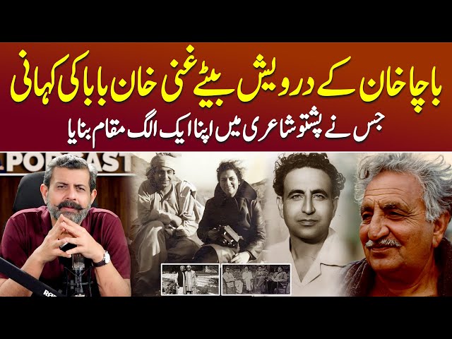 Pashtun Poet and Philosopher Ghani Khan - Podcast with Nasir Baig #GhaniKhan #Pakistan