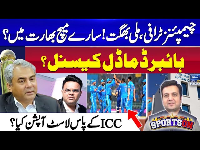 All Matches in India? Hybrid Model Cancelled? What’s ICC’s Last Option? | Sports On-EP 243 -