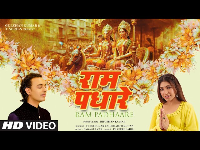 RAM PADHAARE (Full Bhajan With Lyrics): Tulsi Kumar, Siddharth Mohan | Bawa Gulzar | Pradeep Sahil