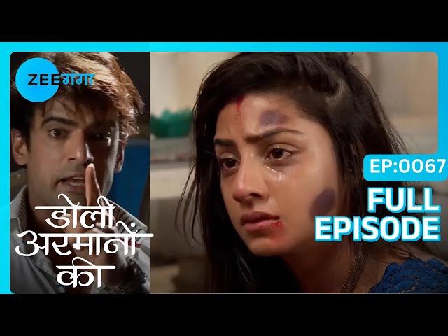 Samrat Urmi के प्रताड़ित करात बा | Doli armaanon ki | Episode 67 | Zee Ganga