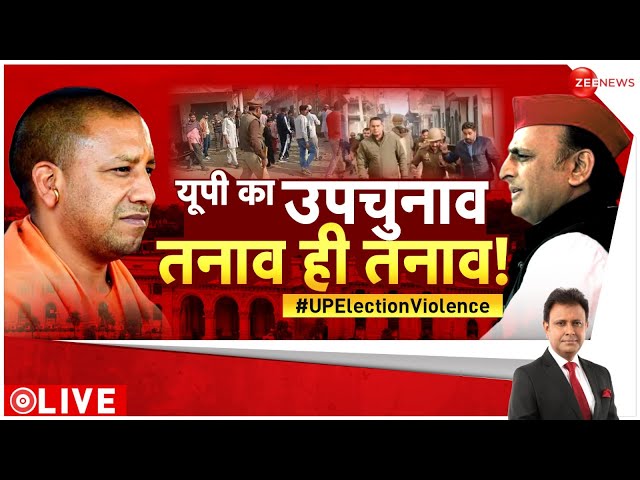 Taal Thok Ke:  यूपी में उपचुनाव - तनाव ही तनाव! | UP Bypoll Election 2024 Voting | Latest |