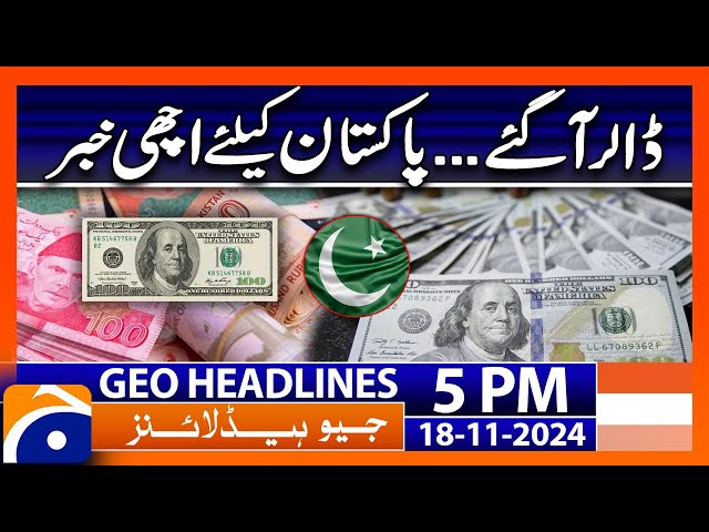 Good News for Pakistani Economy!! | Geo News 5 PM Headlines (18 Nov 2024)