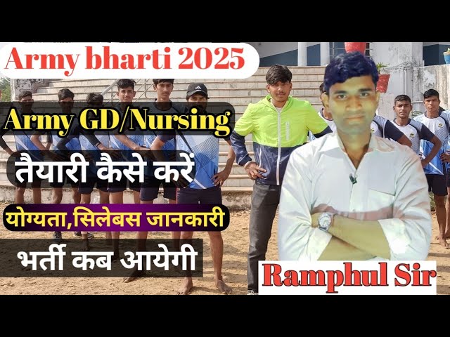 Army Nursing bharti 2025 l Indian Army 2025 New vacancy l Form Date...? By Ramphul sir 💕