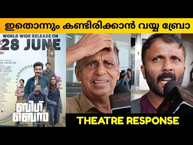 BIG BEN Movie Review / Theatre Response /  Public Review / Bino Augustine