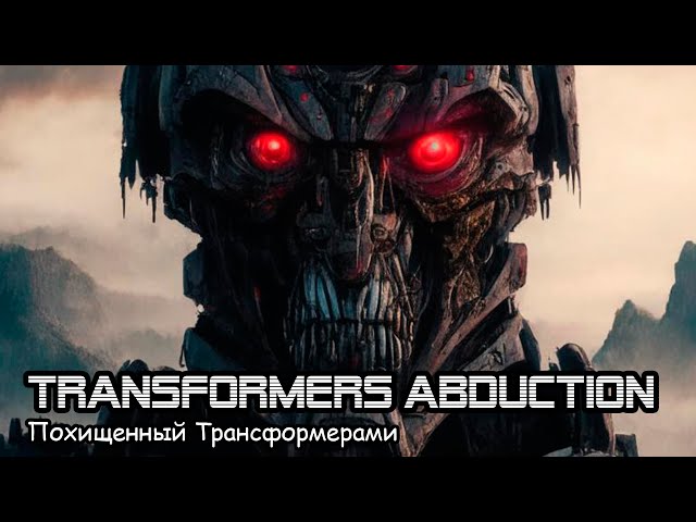 Transformers abduction (2014) [ENG SUB] Transformers fan film