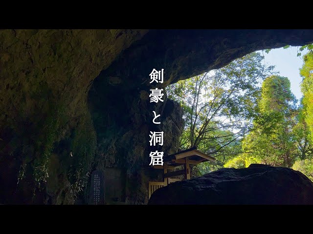 【4K×ASMR】剣豪と洞窟-宮本武蔵ゆかりの地、霊巌洞・五百羅漢（雲巌禅寺）-Kumamoto,Japan